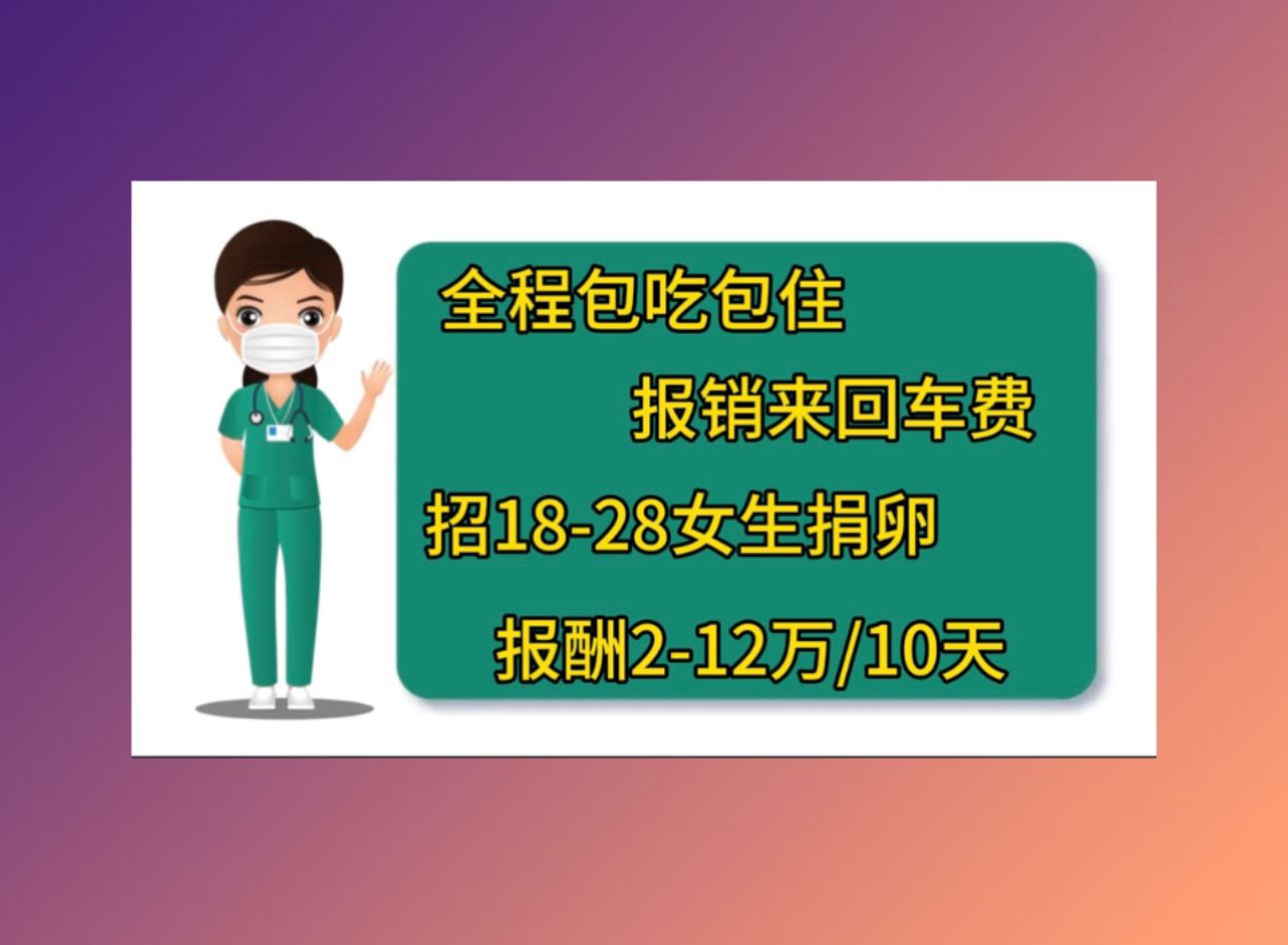 武汉正规捐卵机构试管婴儿移植后的成功率